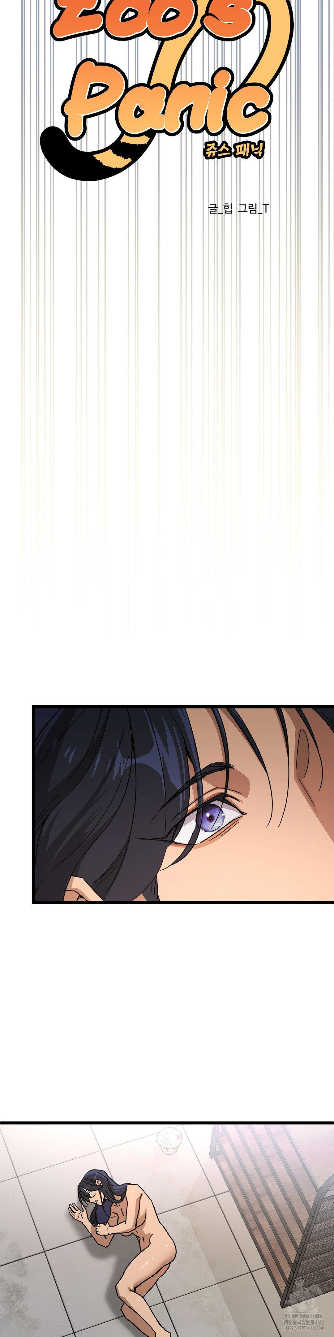 Zoo’s Panic Raw Chapter 7 image 21