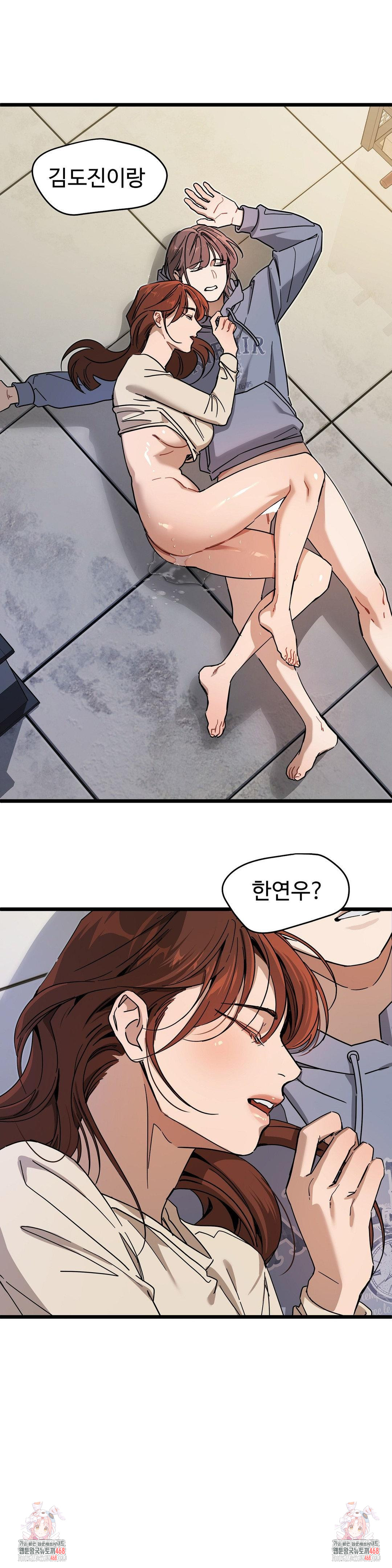 Zoo’s Panic Raw Chapter 7 image 24