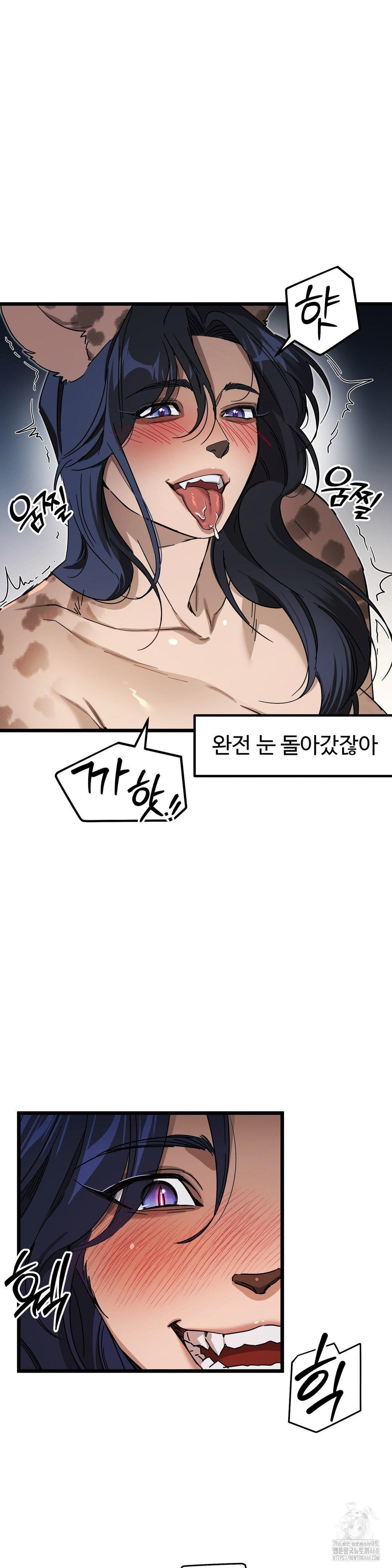 Zoo’s Panic Raw Chapter 7 image 2