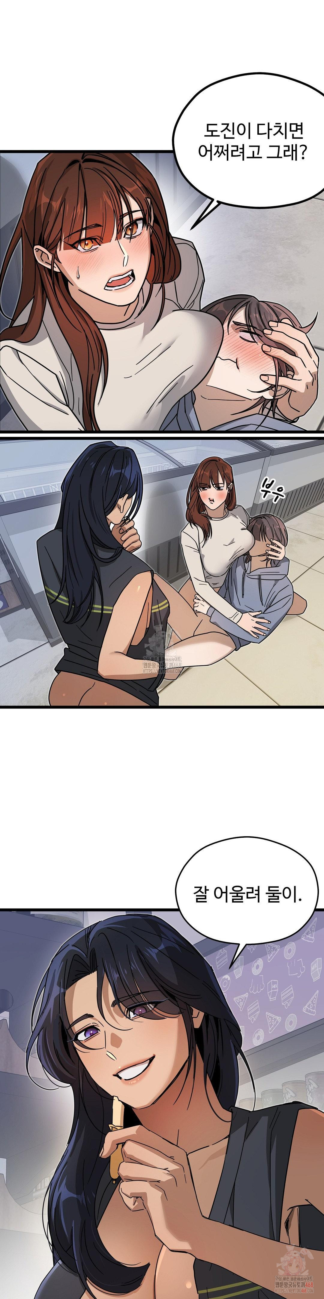 Zoo’s Panic Raw Chapter 8 image 11