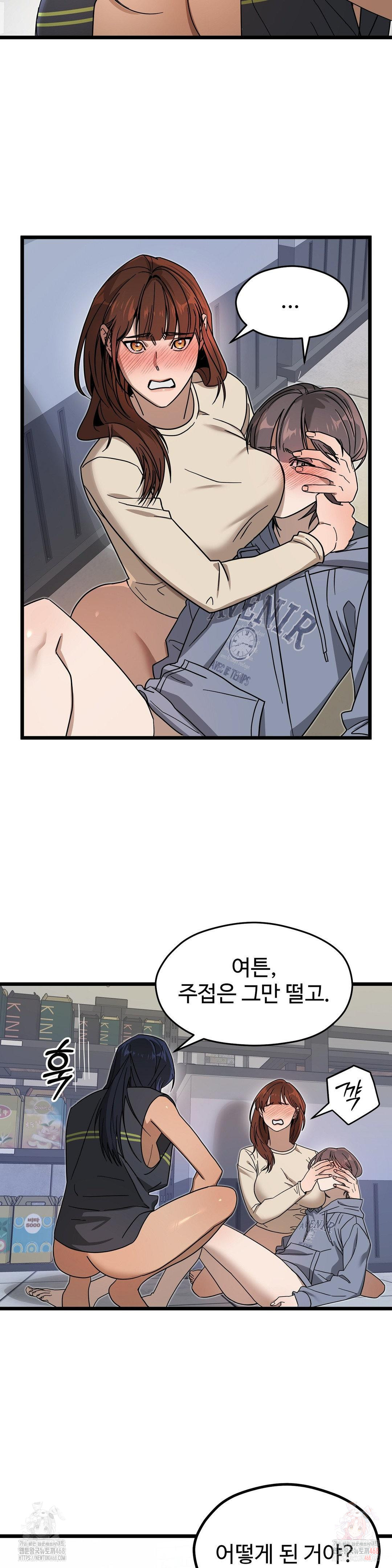 Zoo’s Panic Raw Chapter 8 image 12