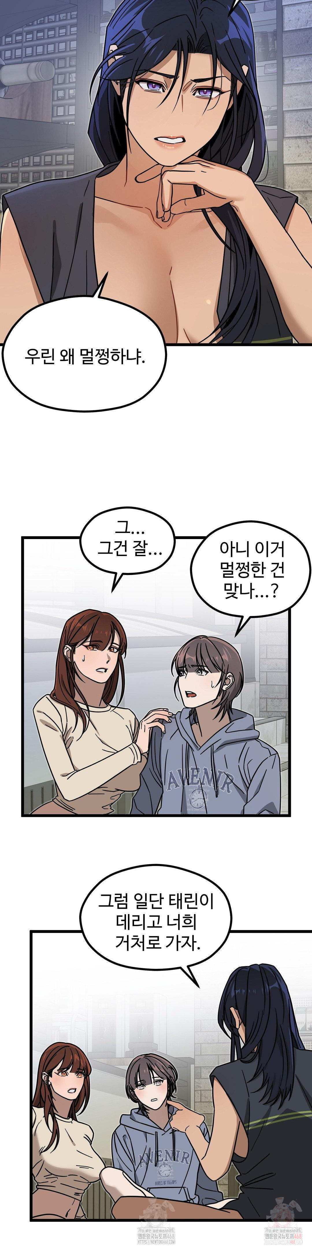 Zoo’s Panic Raw Chapter 8 image 15