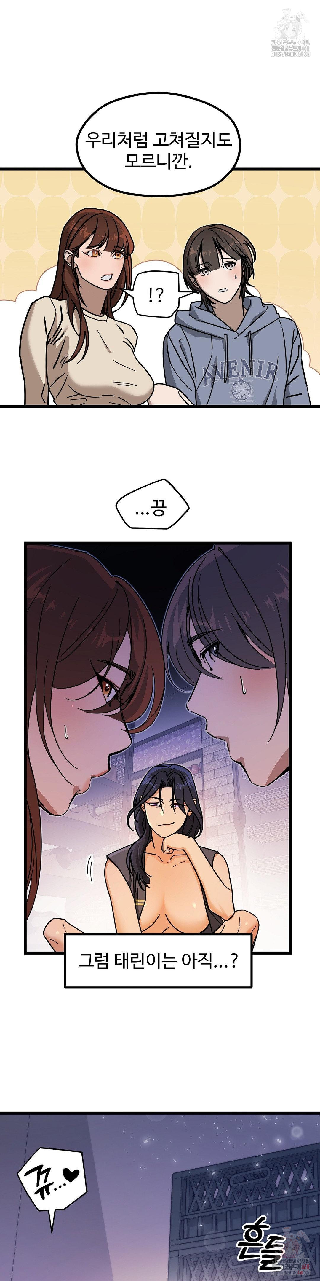 Zoo’s Panic Raw Chapter 8 image 16