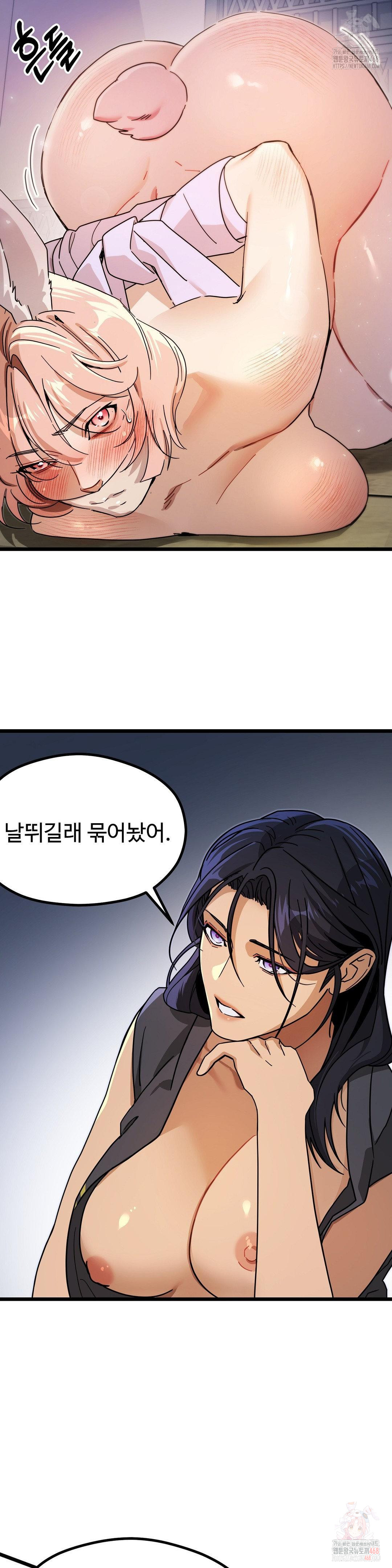 Zoo’s Panic Raw Chapter 8 image 17