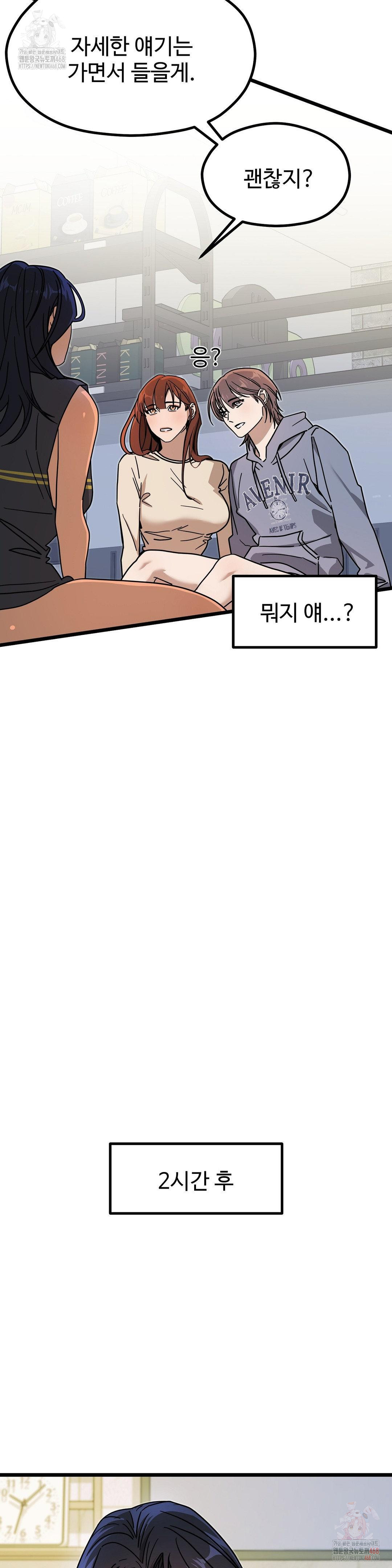 Zoo’s Panic Raw Chapter 8 image 18