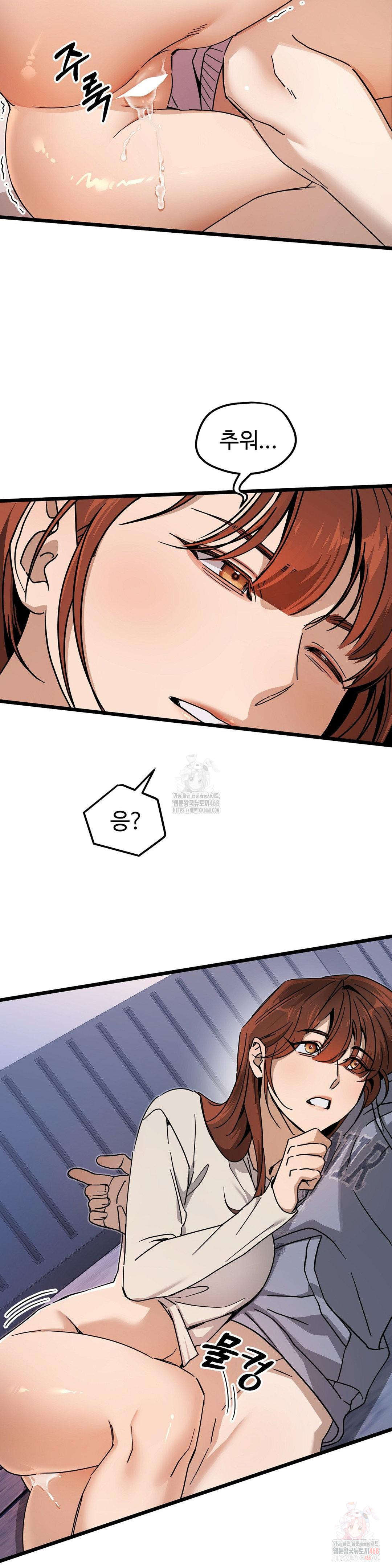 Zoo’s Panic Raw Chapter 8 image 1