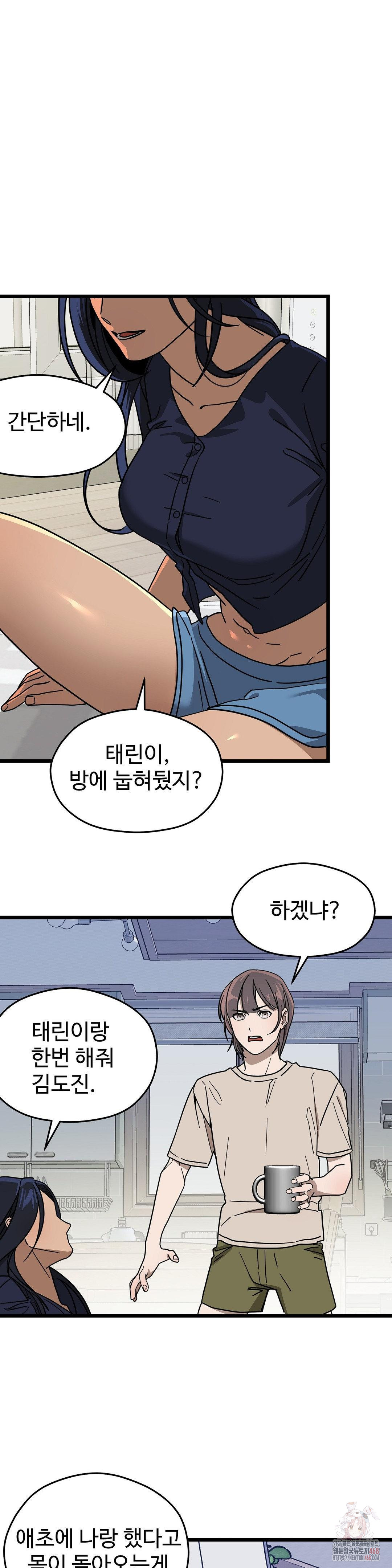 Zoo’s Panic Raw Chapter 8 image 20