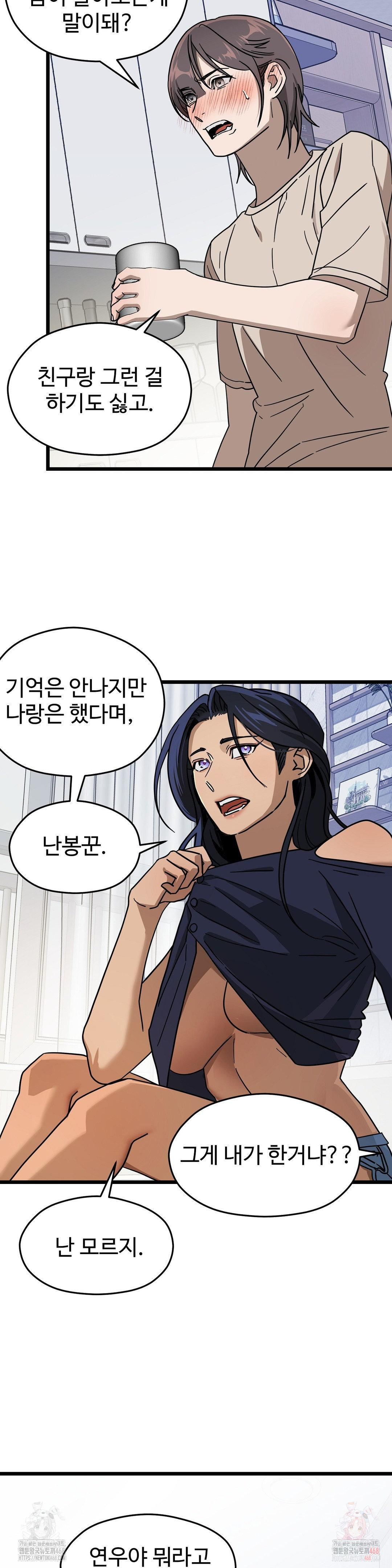 Zoo’s Panic Raw Chapter 8 image 21