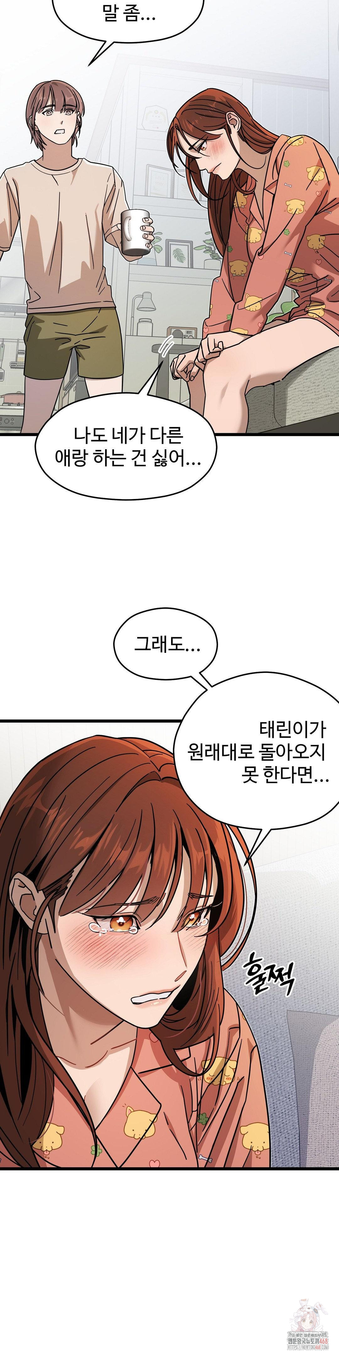 Zoo’s Panic Raw Chapter 8 image 22