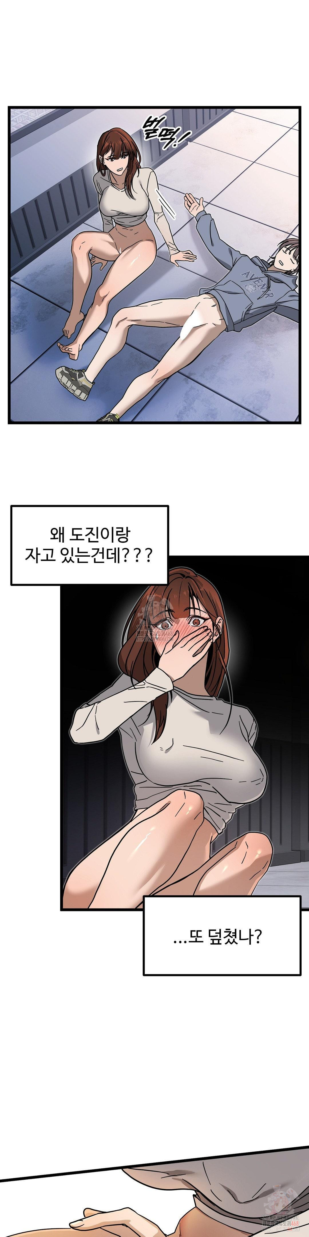 Zoo’s Panic Raw Chapter 8 image 3