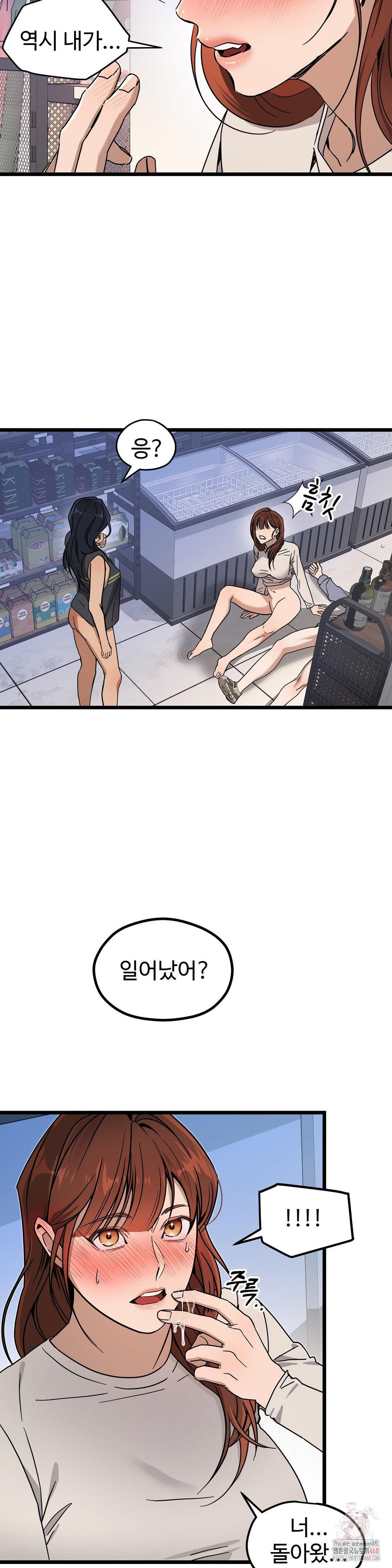 Zoo’s Panic Raw Chapter 8 image 5