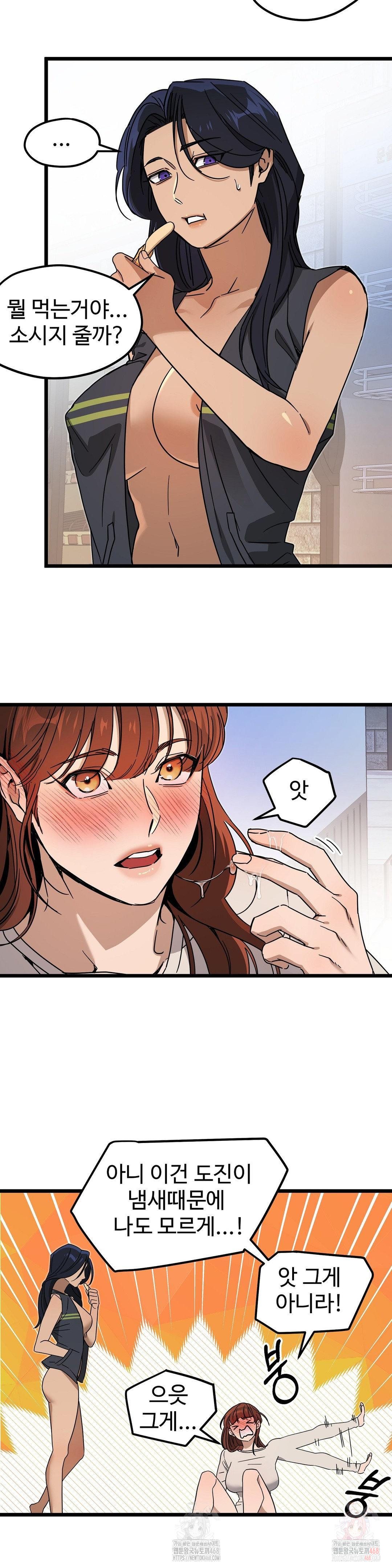 Zoo’s Panic Raw Chapter 8 image 6