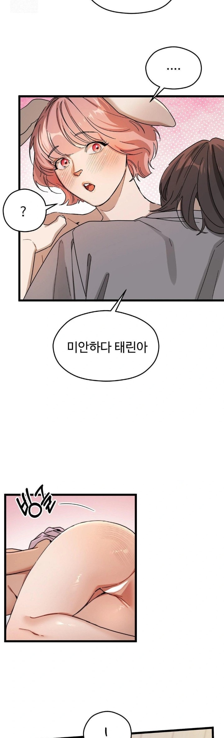 Zoo’s Panic Raw Chapter 9 image 10