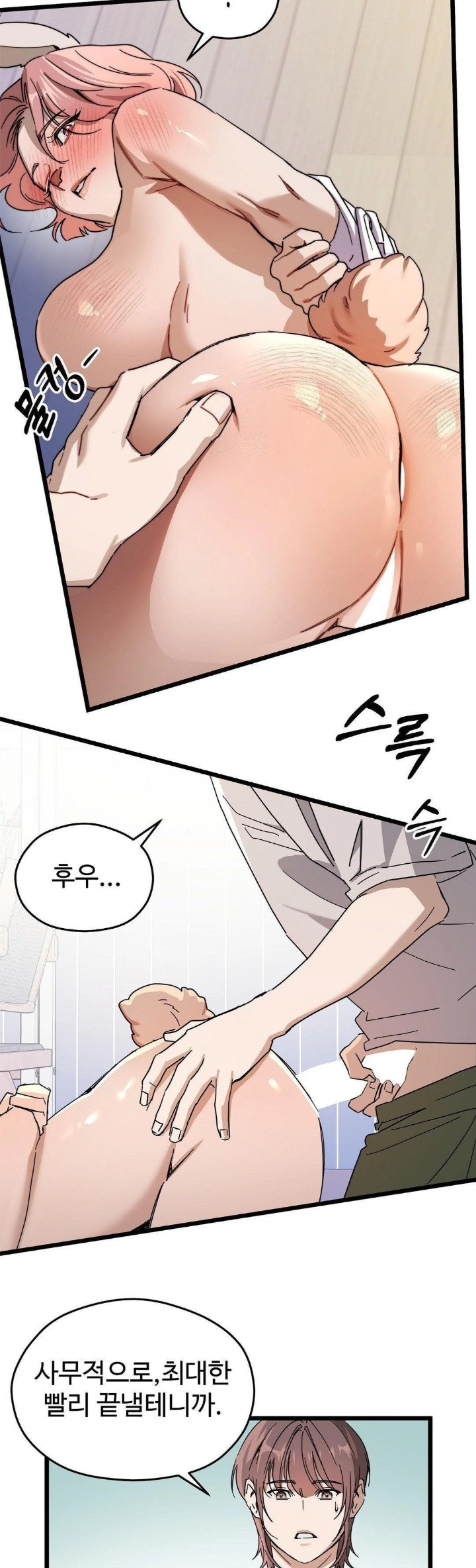 Zoo’s Panic Raw Chapter 9 image 11