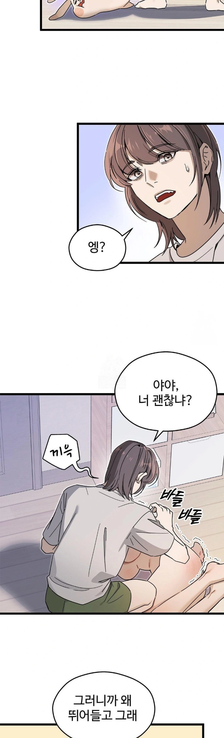 Zoo’s Panic Raw Chapter 9 image 7