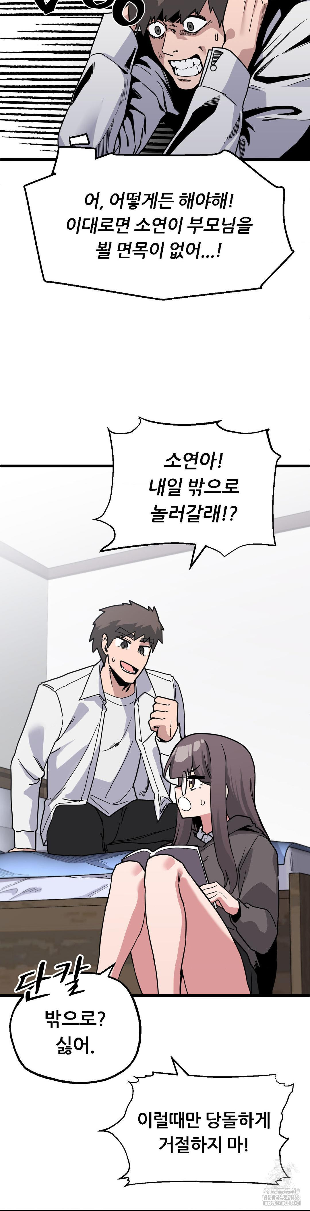 Cosplay Girlfriend Raw Chapter 1 image 9