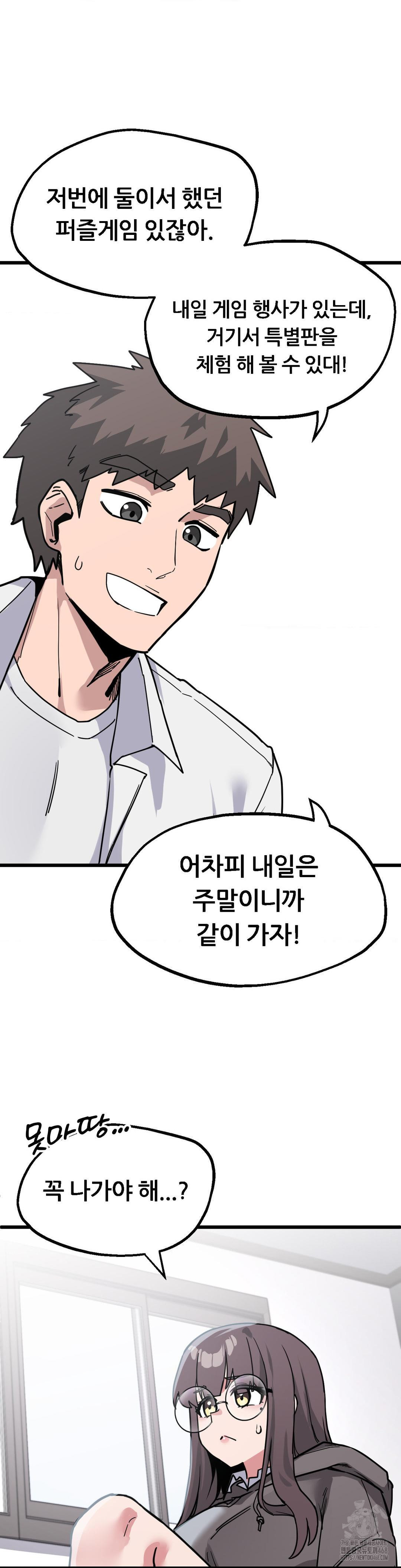 Cosplay Girlfriend Raw Chapter 1 image 10