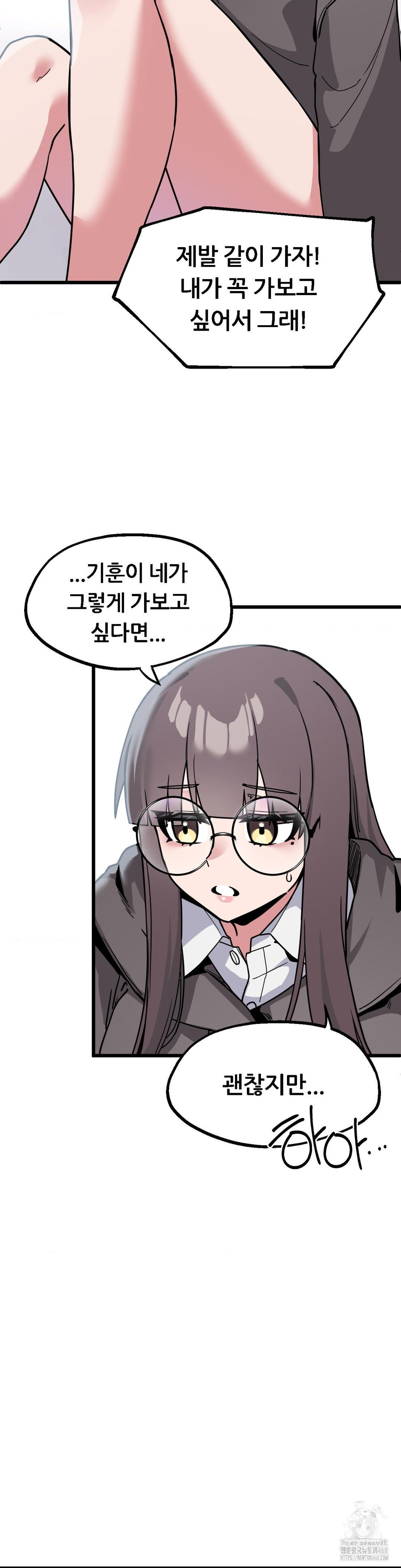 Cosplay Girlfriend Raw Chapter 1 image 11