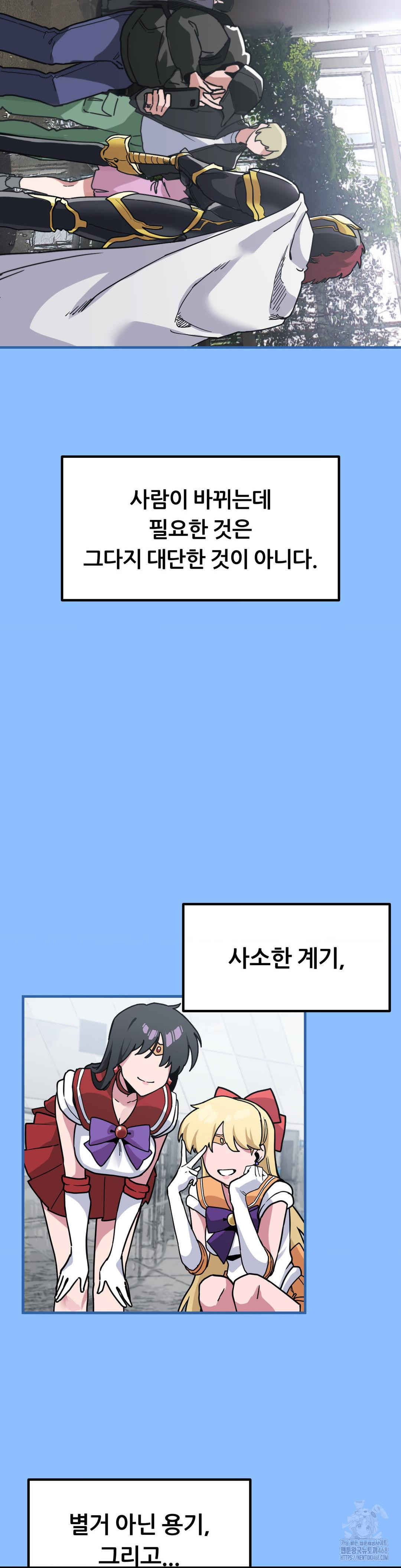 Cosplay Girlfriend Raw Chapter 1 image 13