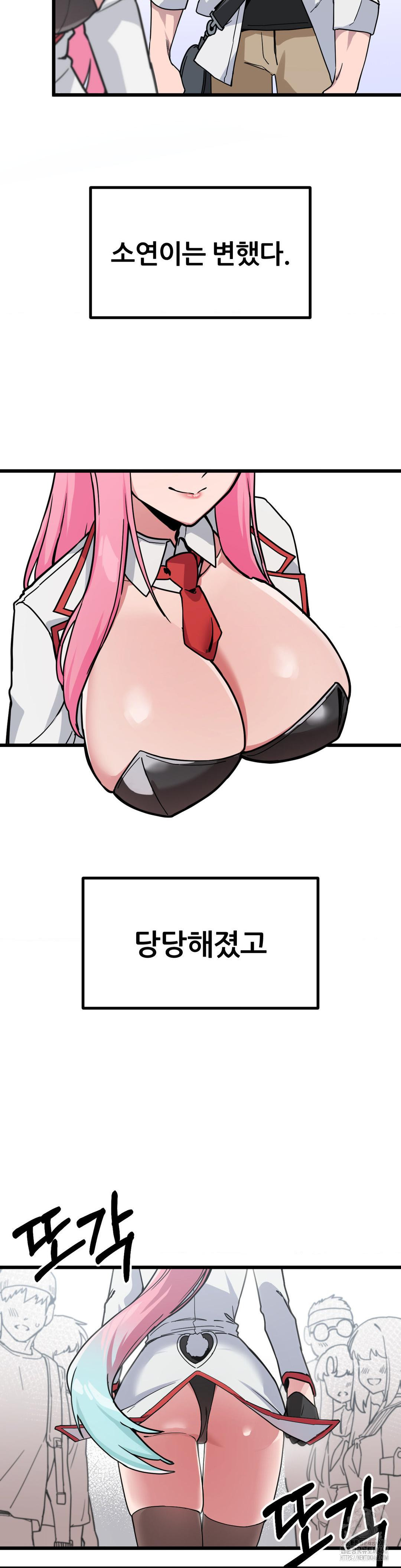 Cosplay Girlfriend Raw Chapter 1 image 17