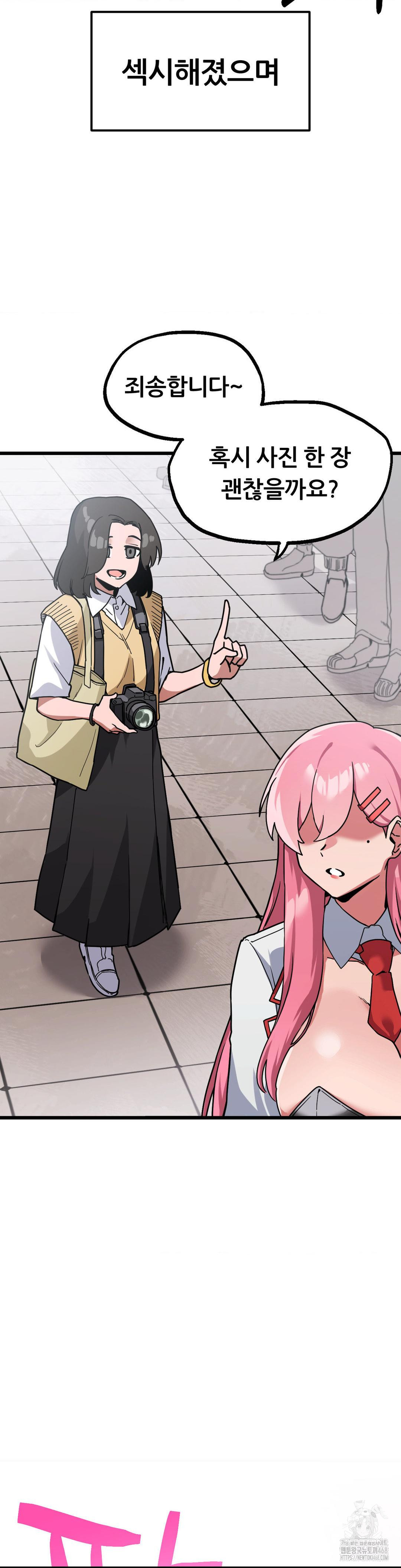 Cosplay Girlfriend Raw Chapter 1 image 18