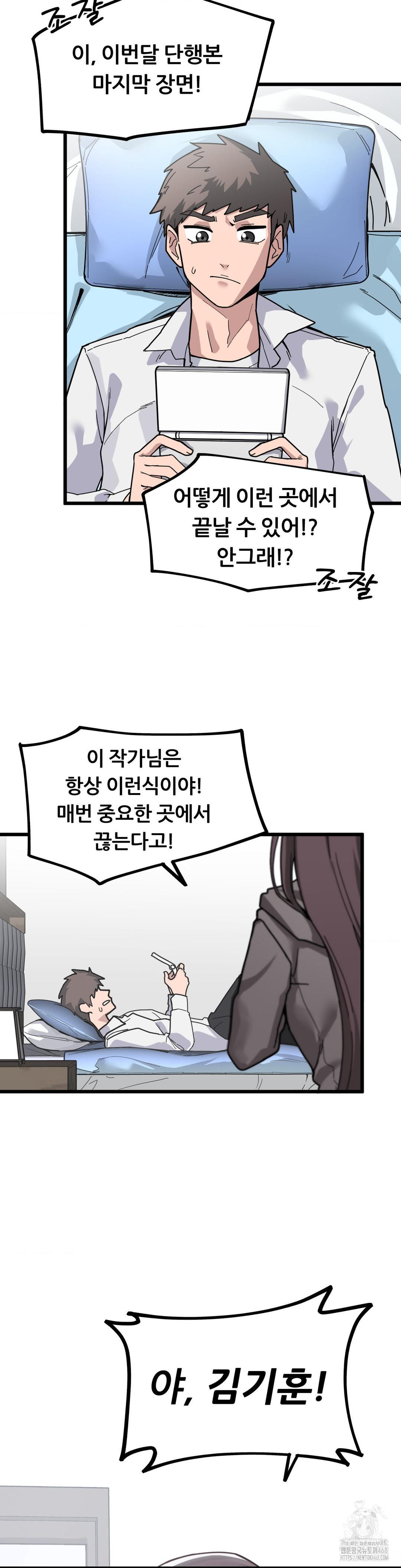 Cosplay Girlfriend Raw Chapter 1 image 1