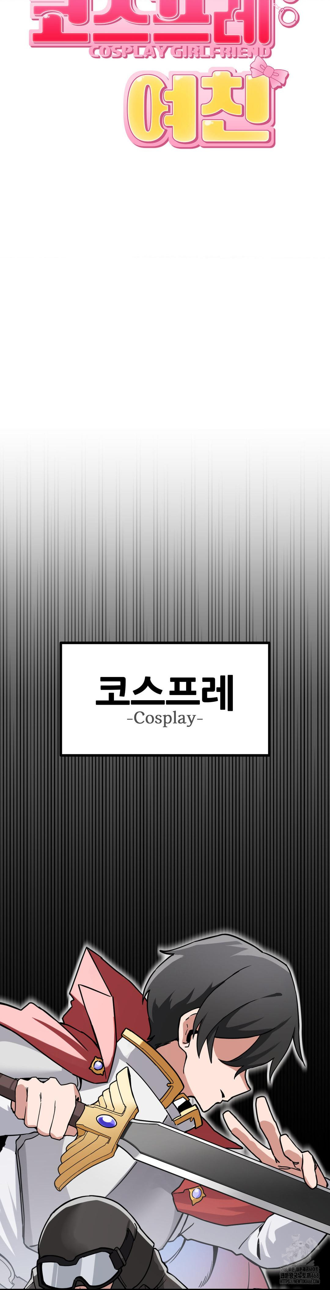 Cosplay Girlfriend Raw Chapter 1 image 21