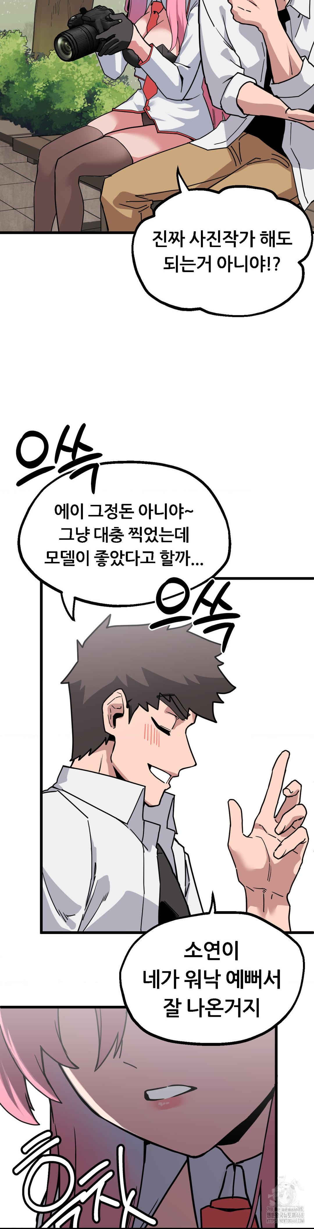 Cosplay Girlfriend Raw Chapter 1 image 24