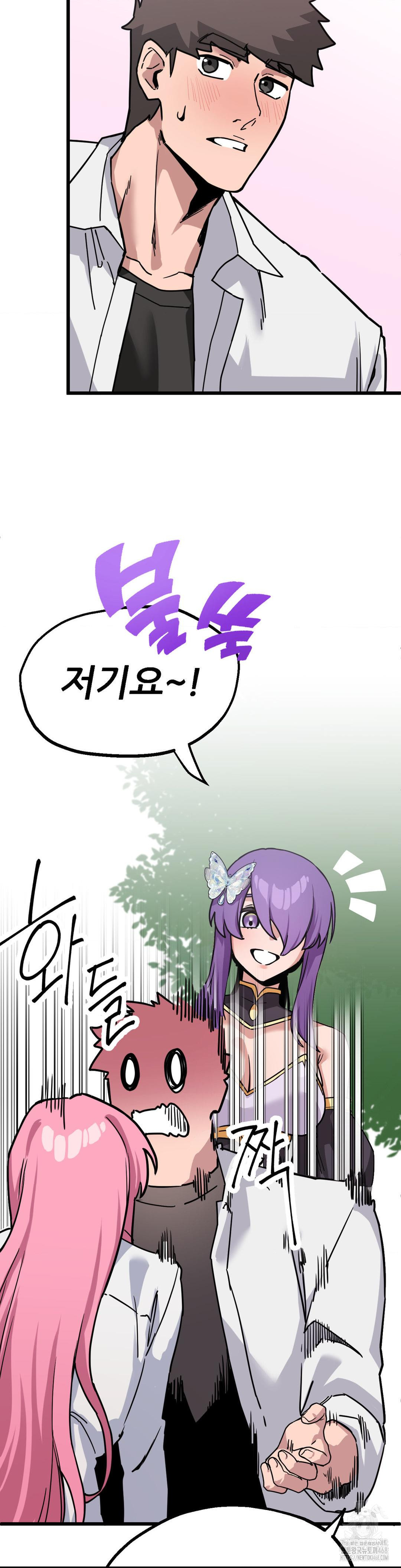 Cosplay Girlfriend Raw Chapter 1 image 26