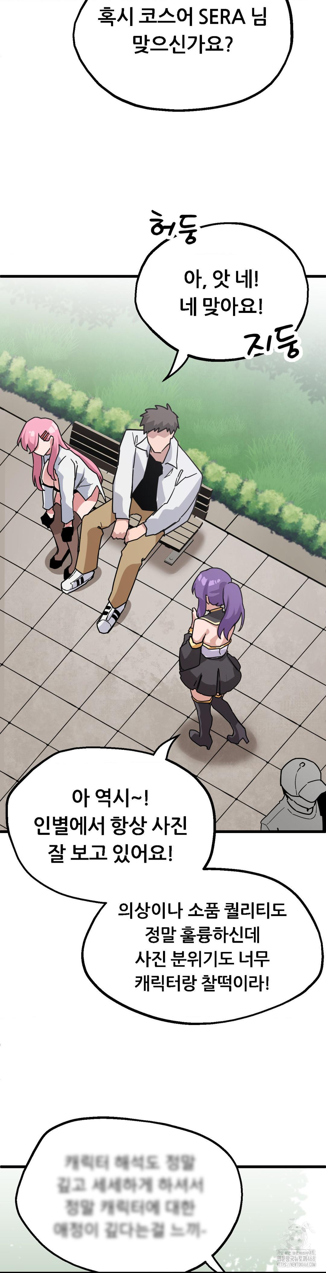 Cosplay Girlfriend Raw Chapter 1 image 27