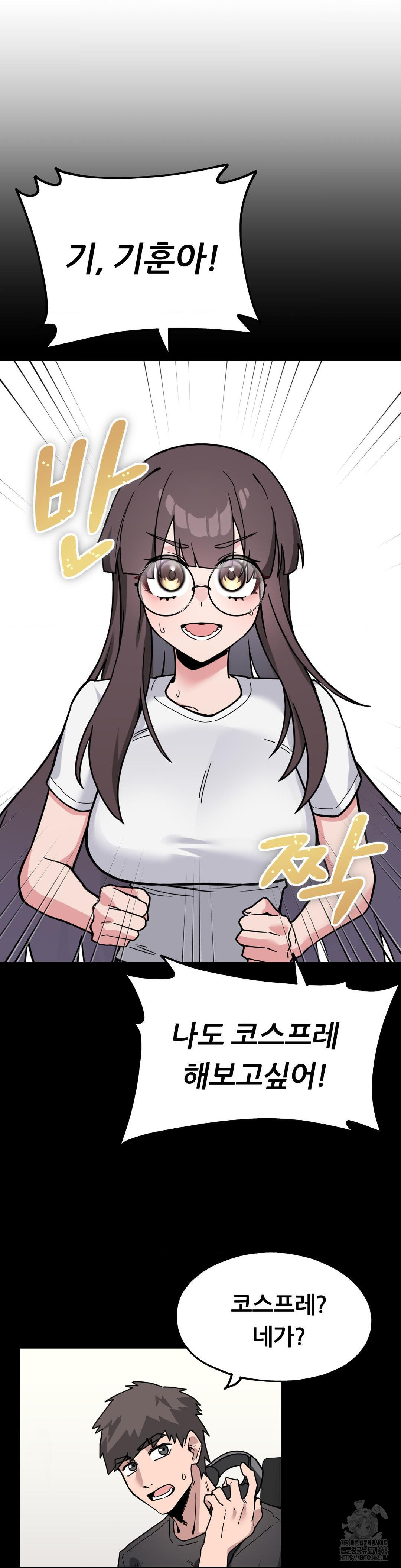 Cosplay Girlfriend Raw Chapter 1 image 30