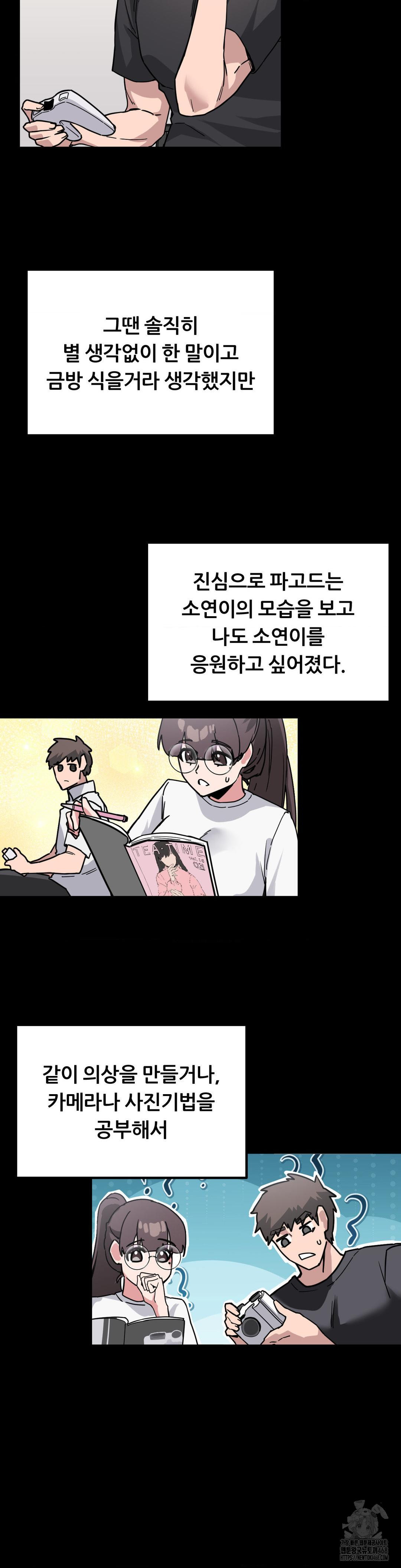 Cosplay Girlfriend Raw Chapter 1 image 31
