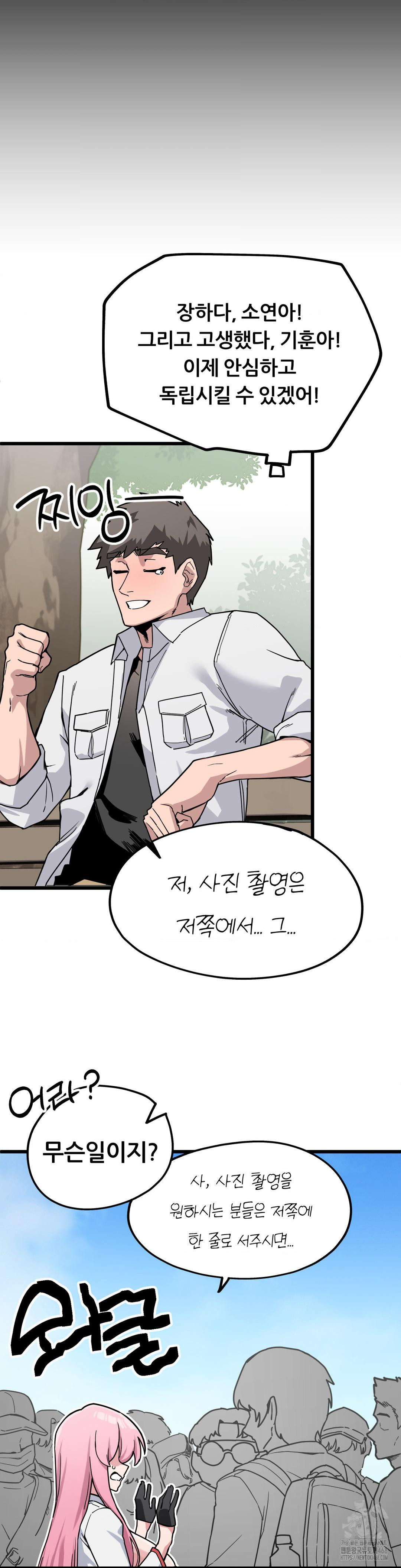Cosplay Girlfriend Raw Chapter 1 image 33