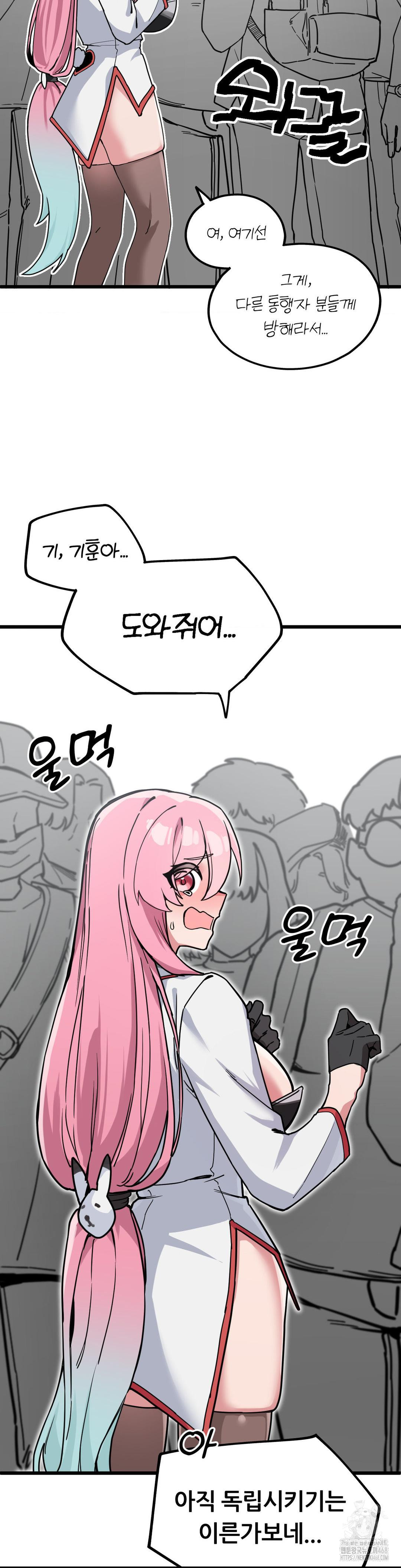 Cosplay Girlfriend Raw Chapter 1 image 34