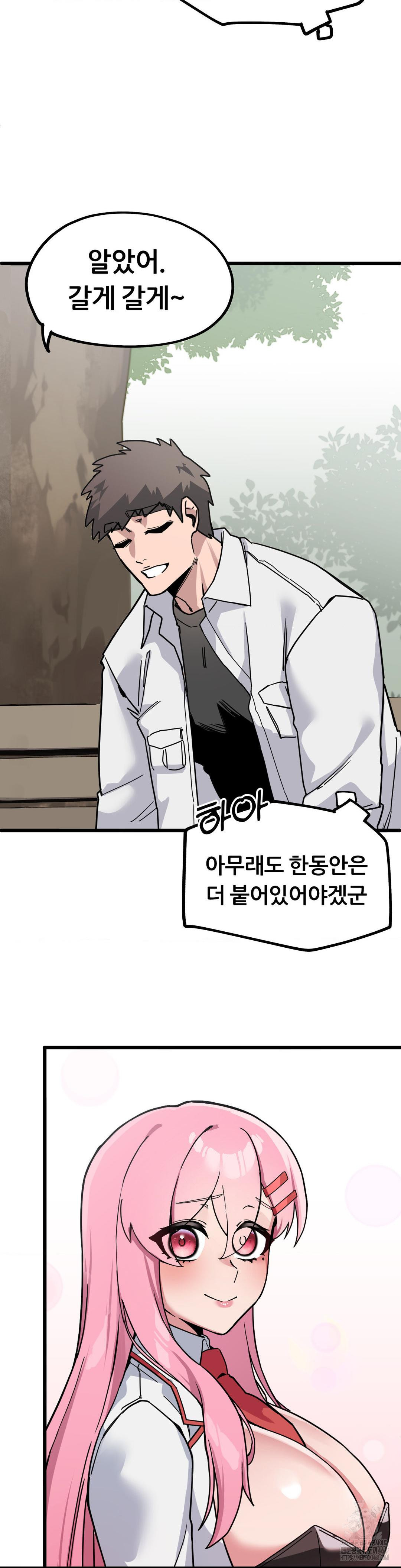 Cosplay Girlfriend Raw Chapter 1 image 35