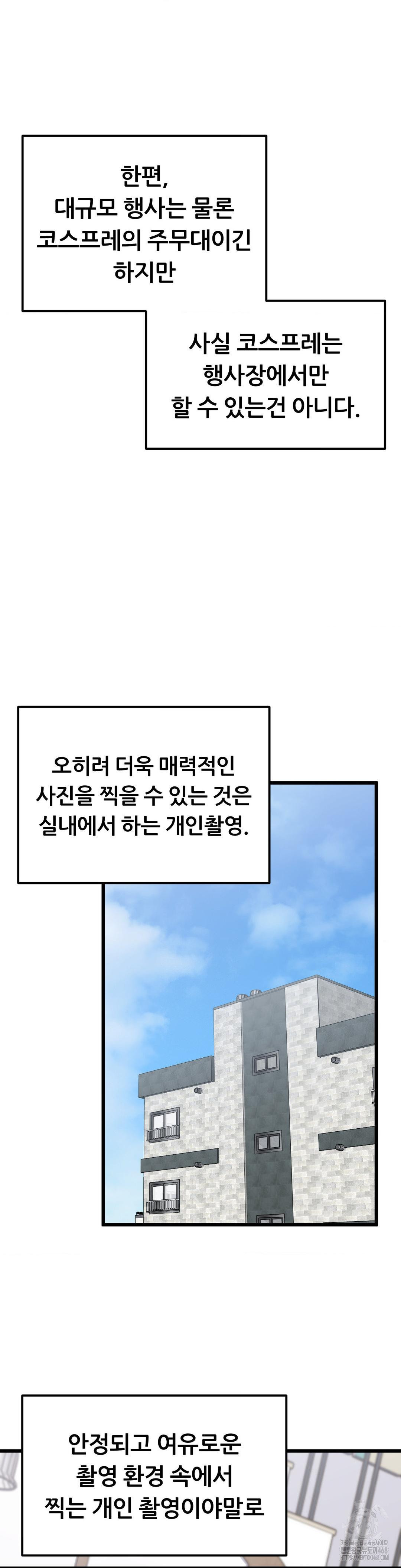 Cosplay Girlfriend Raw Chapter 1 image 38