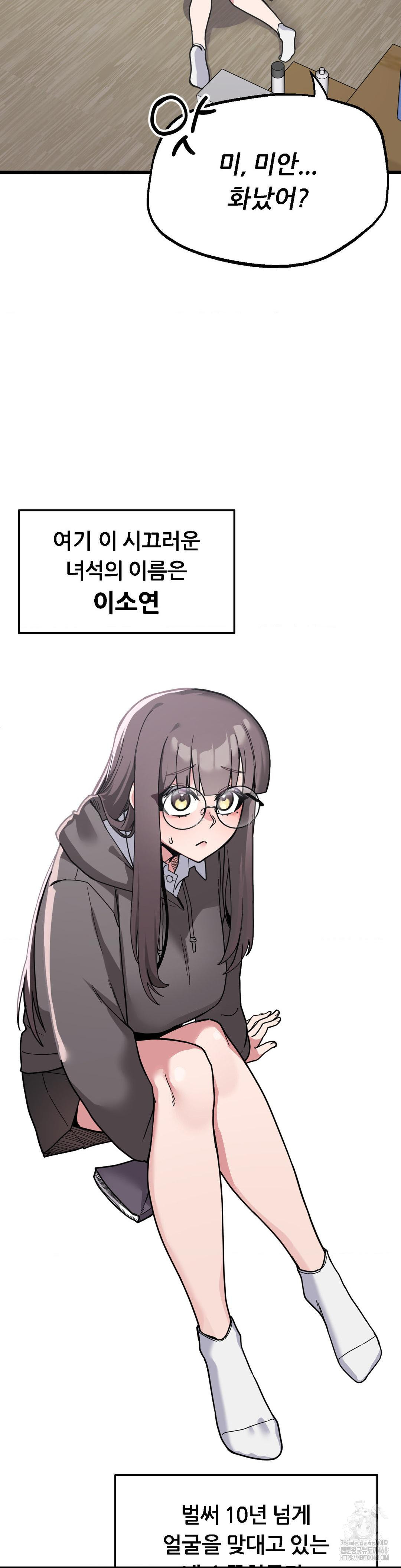 Cosplay Girlfriend Raw Chapter 1 image 3