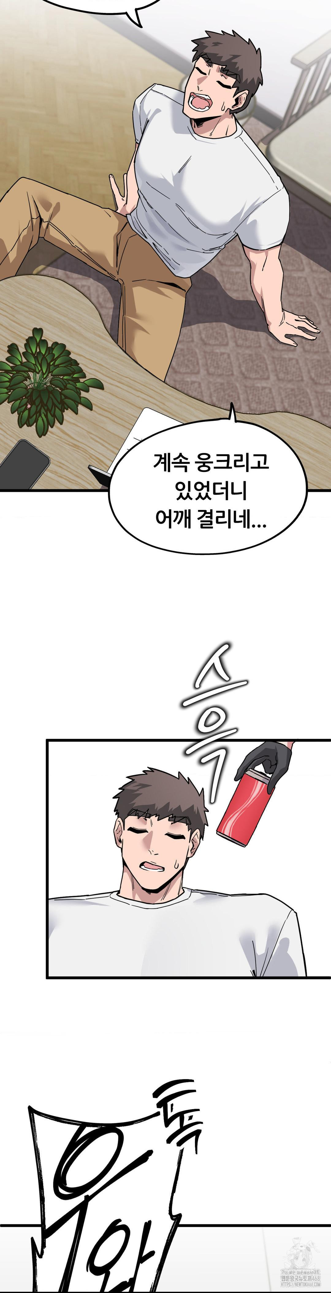 Cosplay Girlfriend Raw Chapter 1 image 42