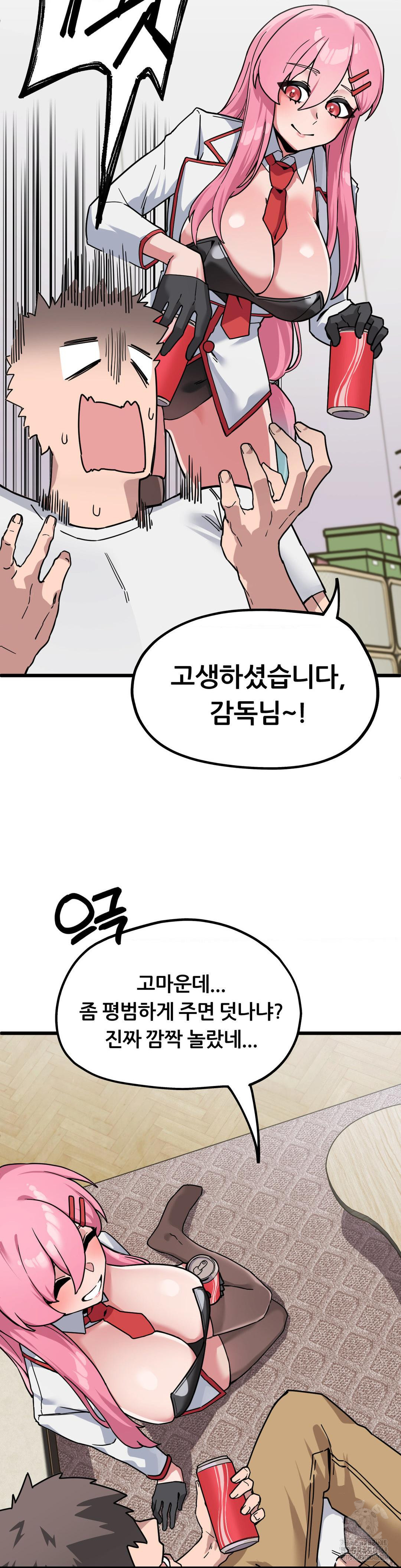 Cosplay Girlfriend Raw Chapter 1 image 43