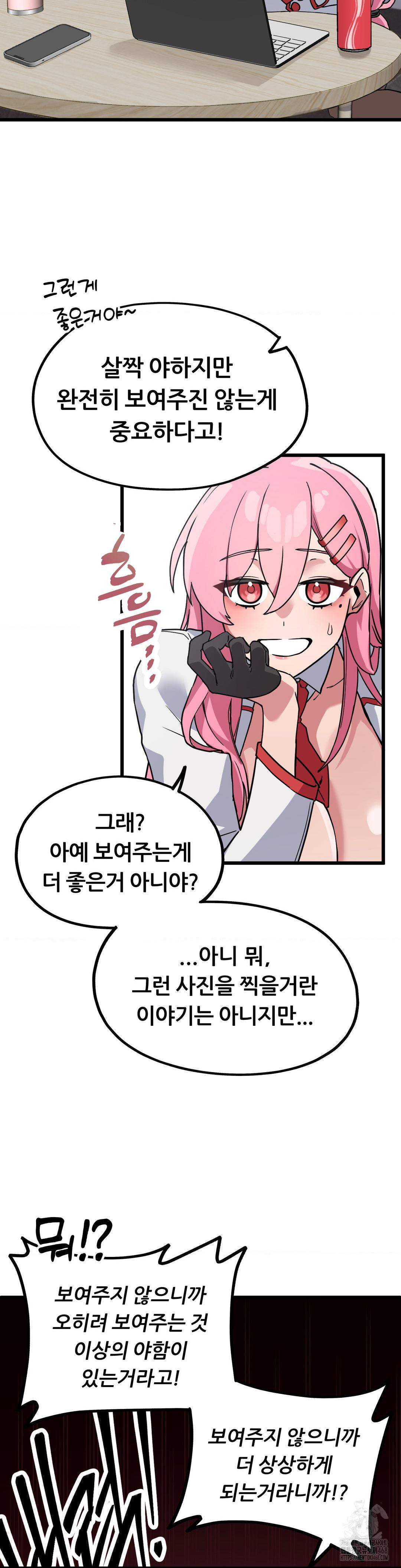 Cosplay Girlfriend Raw Chapter 1 image 45