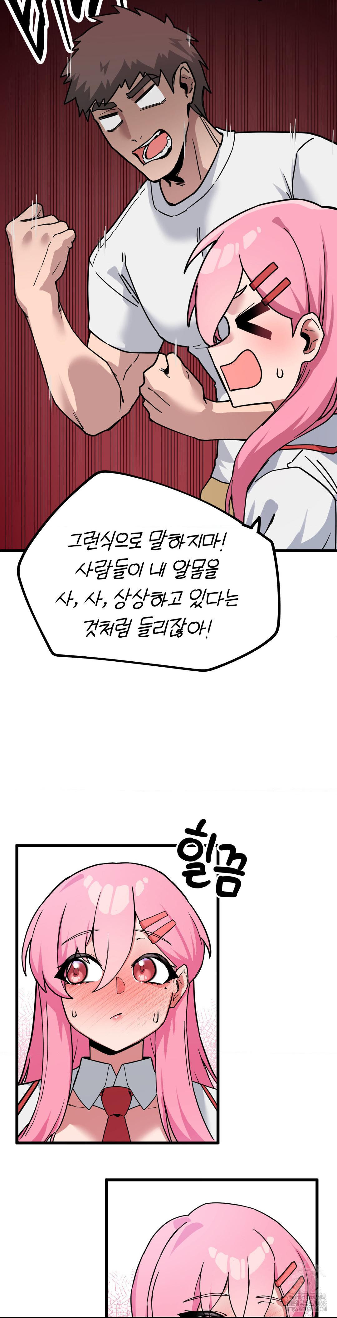 Cosplay Girlfriend Raw Chapter 1 image 46