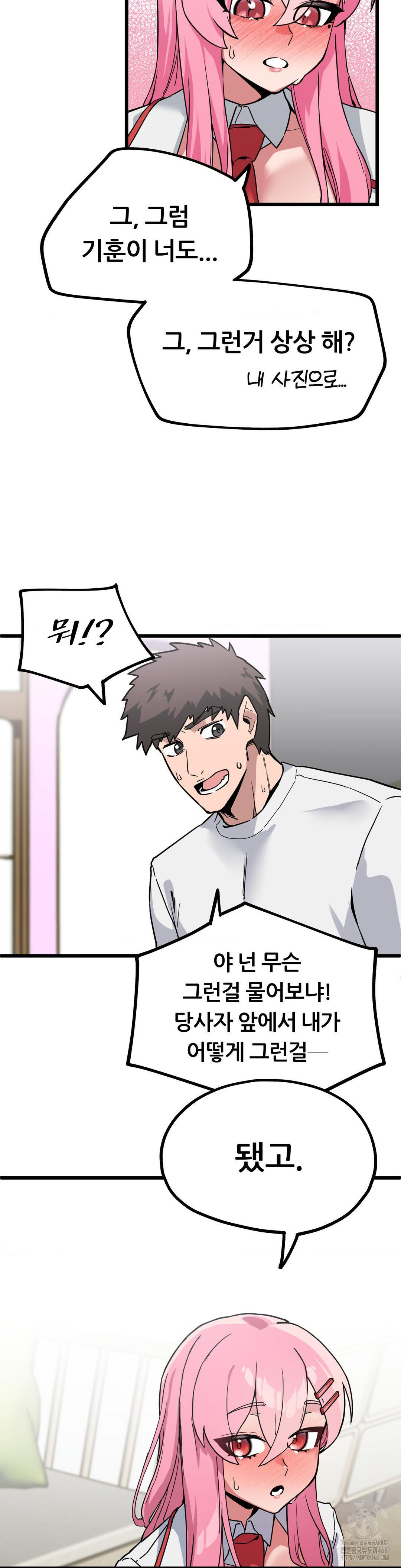Cosplay Girlfriend Raw Chapter 1 image 47