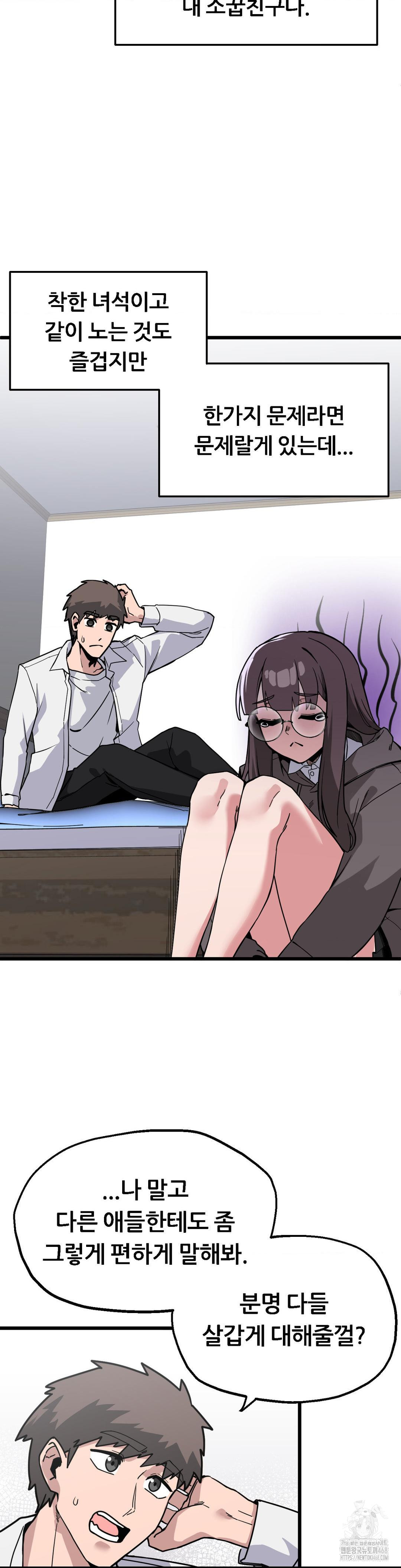 Cosplay Girlfriend Raw Chapter 1 image 4