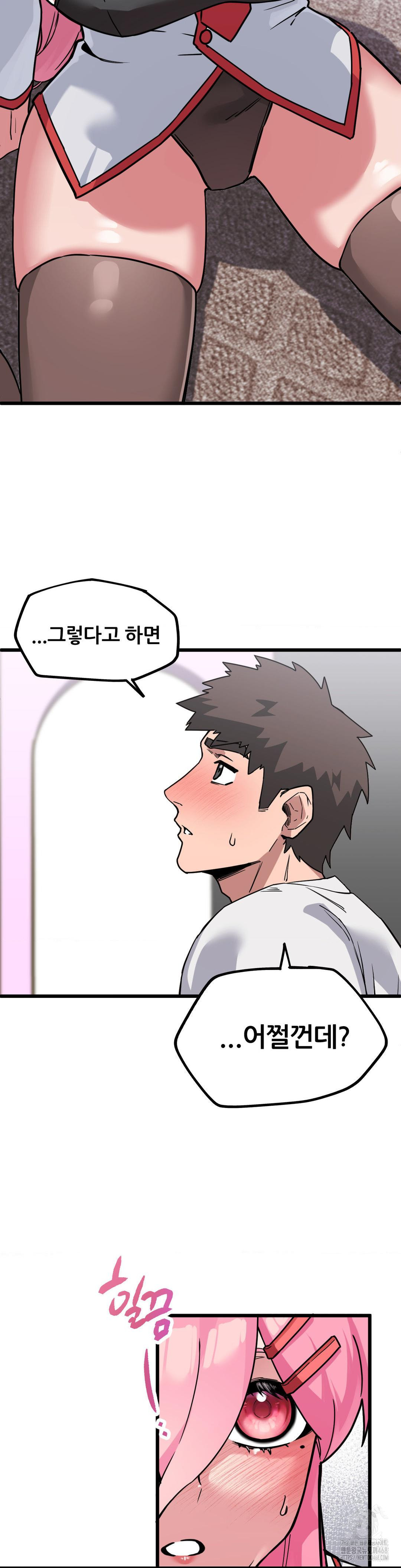 Cosplay Girlfriend Raw Chapter 1 image 49