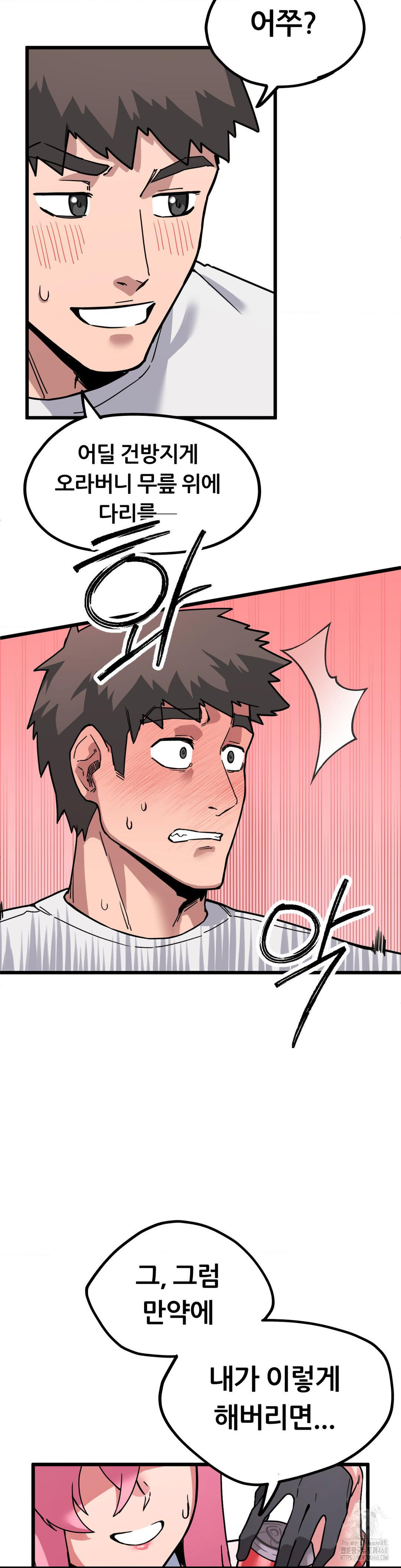 Cosplay Girlfriend Raw Chapter 1 image 51