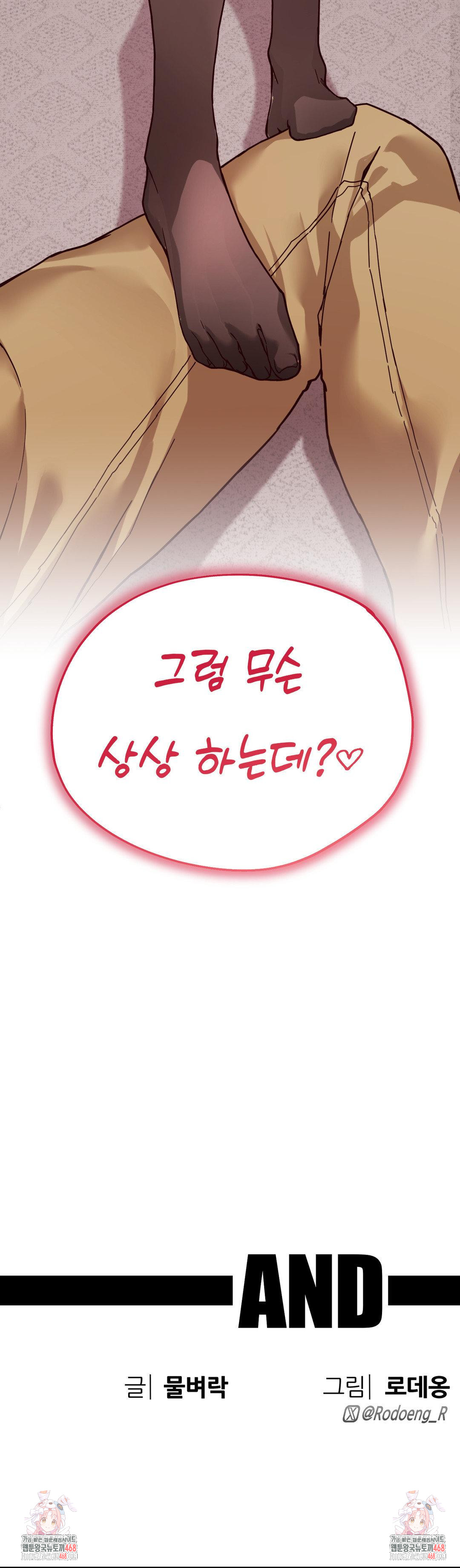 Cosplay Girlfriend Raw Chapter 1 image 53