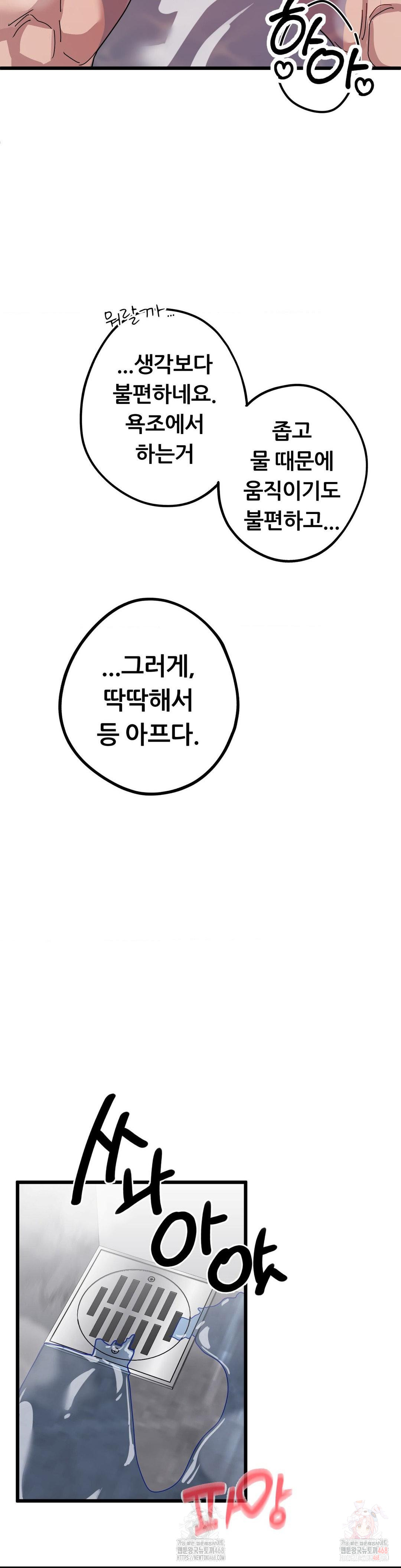 Cosplay Girlfriend Raw Chapter 10 image 10