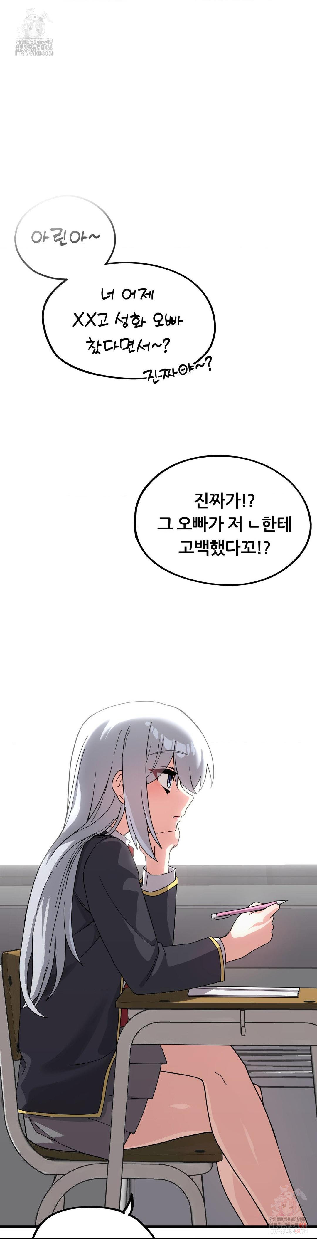 Cosplay Girlfriend Raw Chapter 10 image 34