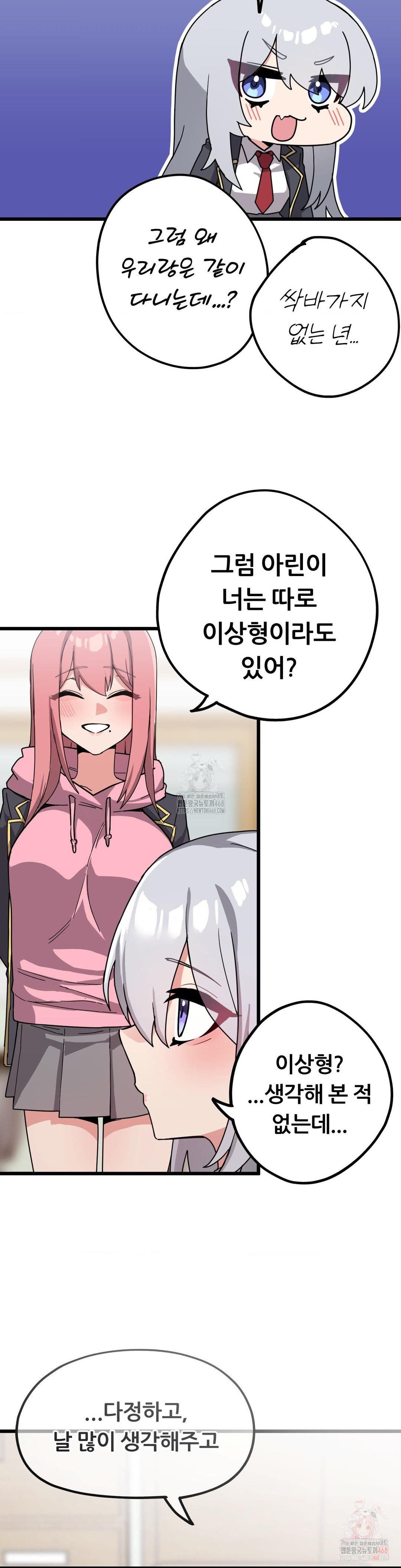 Cosplay Girlfriend Raw Chapter 10 image 36