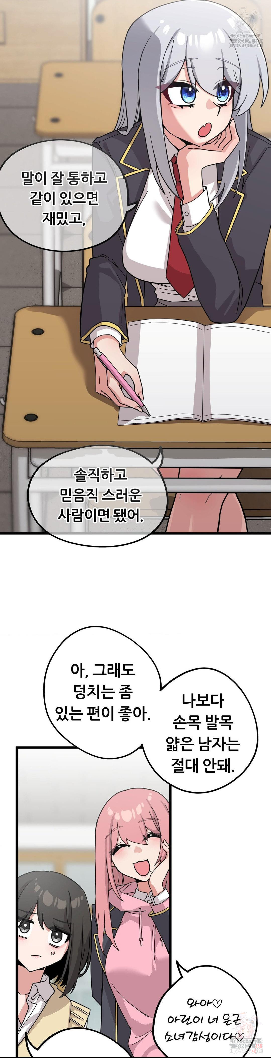 Cosplay Girlfriend Raw Chapter 10 image 37